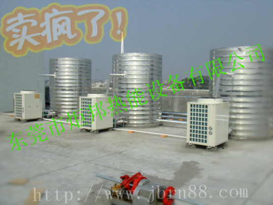 东莞炬邦空气能热泵热水器价格